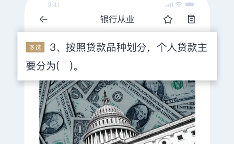 题库集