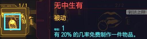 赛博朋克2077传说武器怎样刷