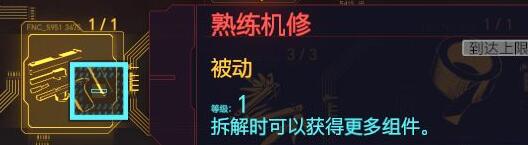 赛博朋克2077传说武器怎样刷