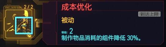 赛博朋克2077传说武器怎样刷