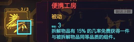 赛博朋克2077传说武器怎样刷