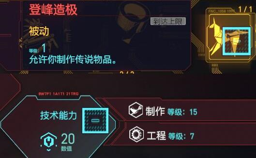 赛博朋克2077传说武器怎样刷