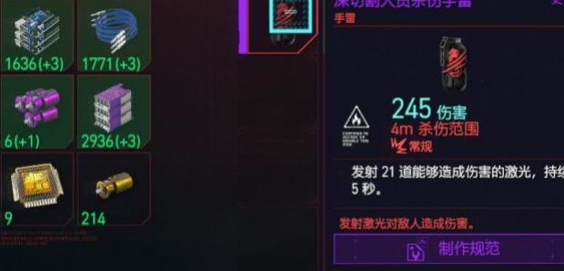 赛博朋克2077传说武器怎样刷