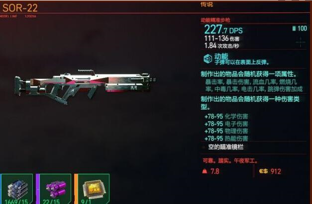 赛博朋克2077传说武器怎样刷