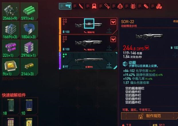 赛博朋克2077传说武器怎样刷