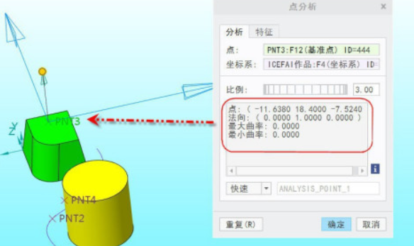 creo查询点几何报告流程介绍