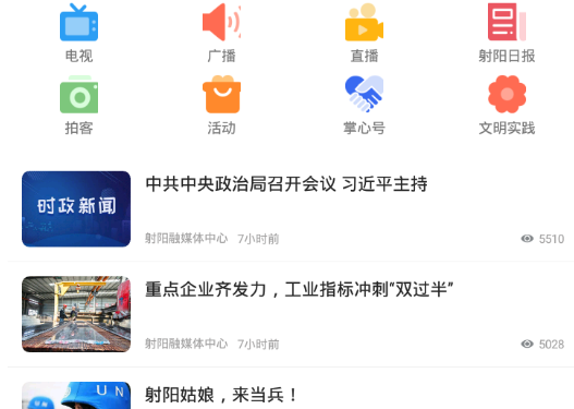鹤乡射阳