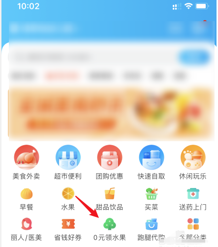 饿了么在哪开启果园签到提醒