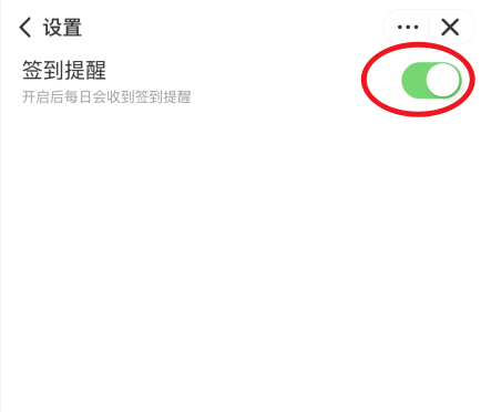 饿了么在哪开启果园签到提醒