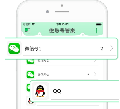 超级多开分身 ios版