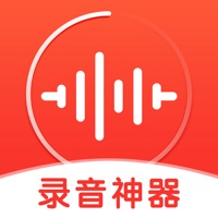 录音神器 ios版