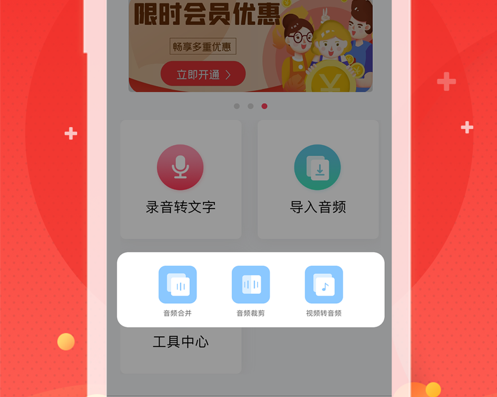 录音神器 ios版