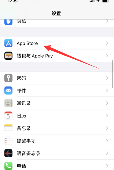 苹果手机app评分提示怎么关