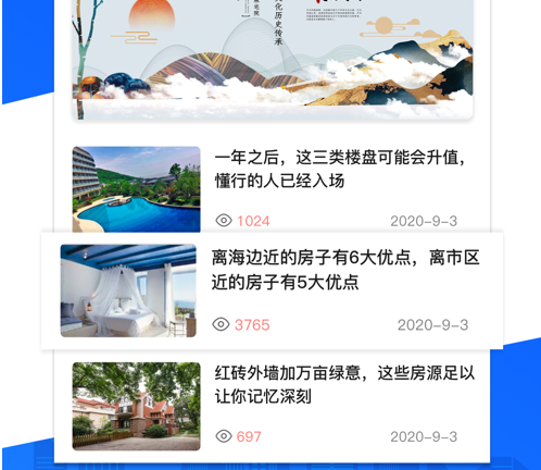 海星美居 ios版
