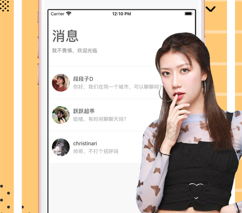 甜言觅语 ios版