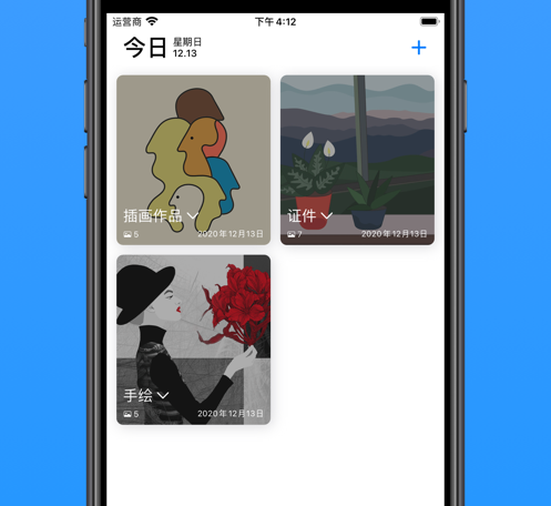 图片笔记 ios版
