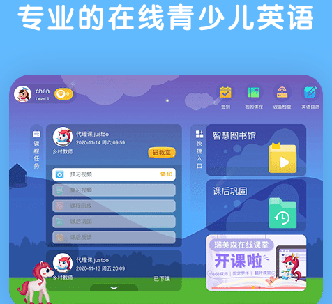 瑞美森学堂