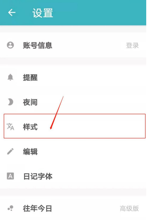 1607936732780956.png 一本日记app在哪开启字数显示