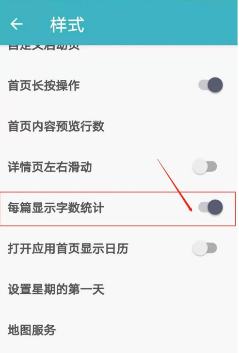 1607936738975503.png 一本日记app在哪开启字数显示