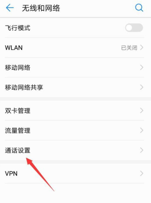 华为手机怎样设置来电拒接短信