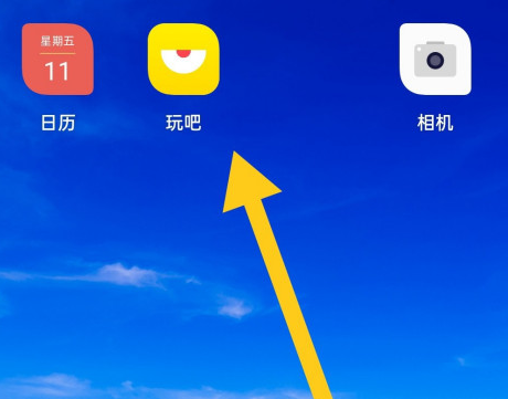 玩吧夜间模式去哪设置