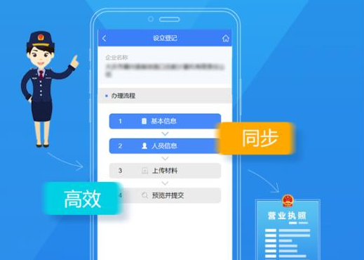 海南e登记最新版