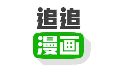 追追漫画去哪删除阅读记录