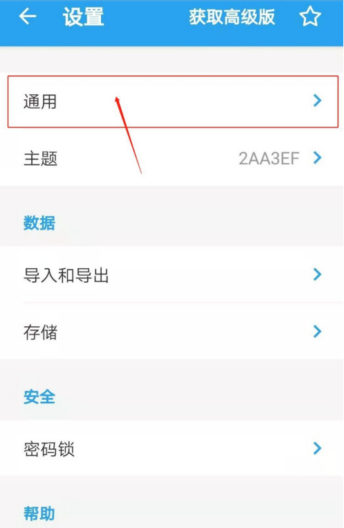 可乐记去哪设置创建笔记提供选项菜单