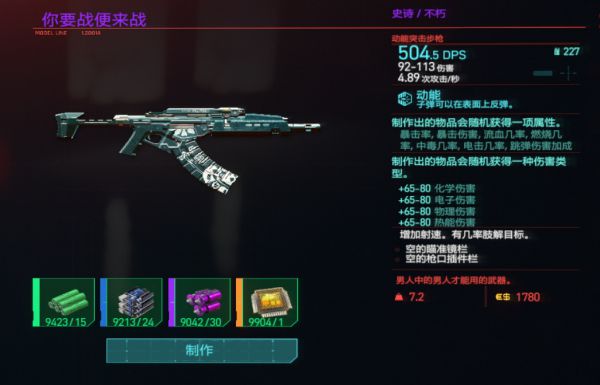 赛博朋克2077部分不朽武器怎么得
