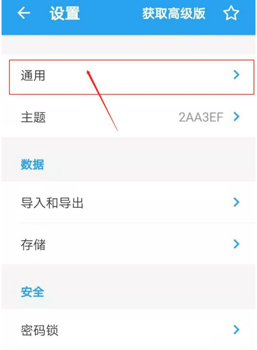 1608000898553371.png 可乐记编辑锁功能去哪开启