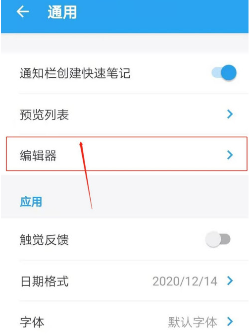 1608000905994973.png 可乐记编辑锁功能去哪开启