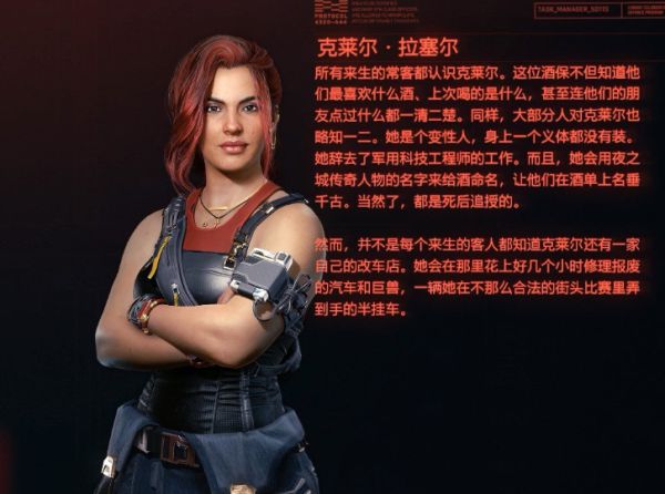 赛博朋克2077怎么推倒克莱尔