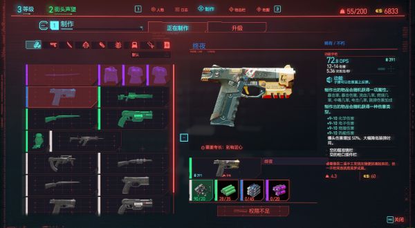 赛博朋克2077武器等级如何划分