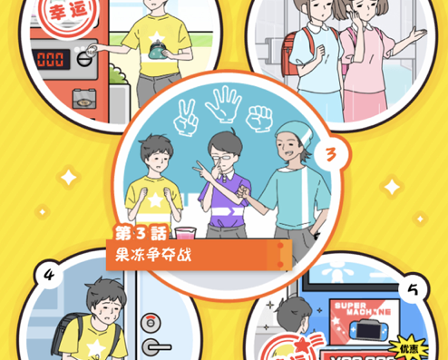 幸运男孩 ios版