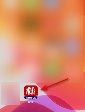 虎扑app怎样绑定苹果ID