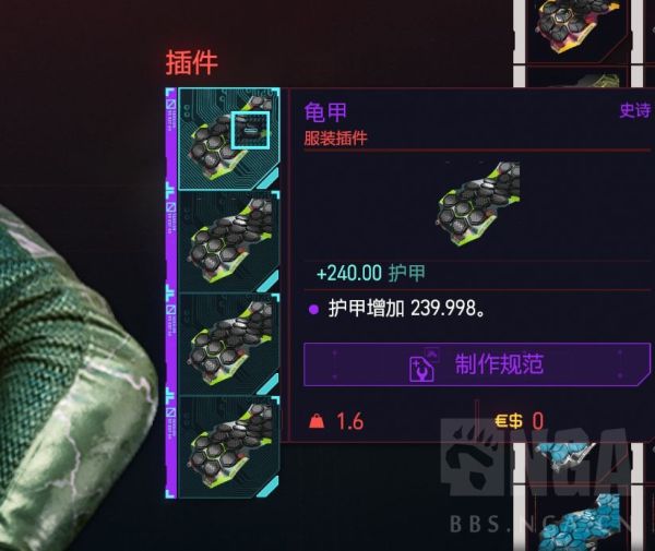 赛博朋克2077武器插件和龟甲图纸在哪