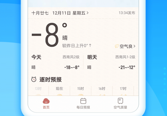 秋风天气