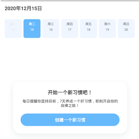 1608020801538654.png 更好怎么添加护肤习惯