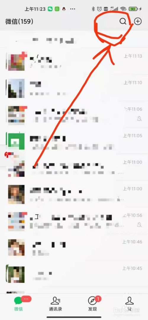 微信添加过的好友怎么查看