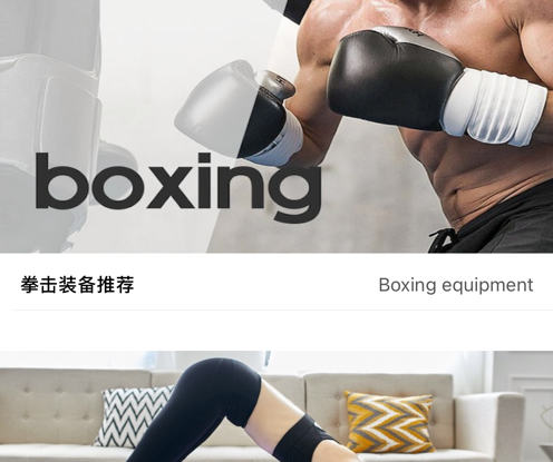 体育用品专家 ios版