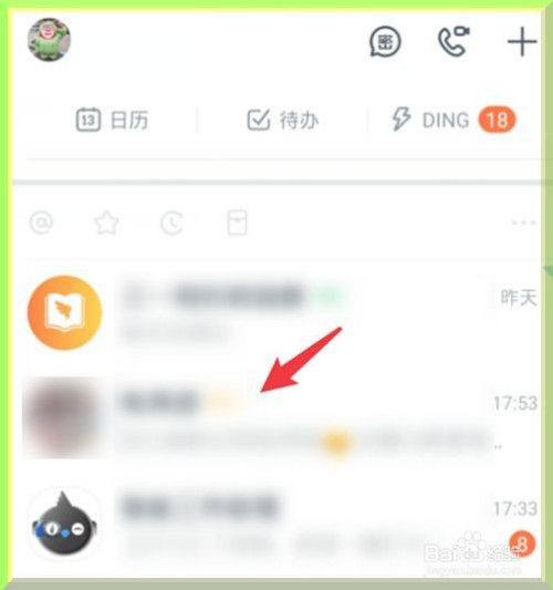钉钉上传文件怎么重命名
