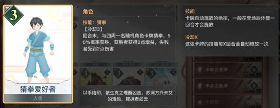​天谕手游卡牌怎么用