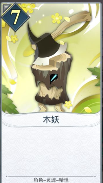 ​天谕手游卡牌怎么用