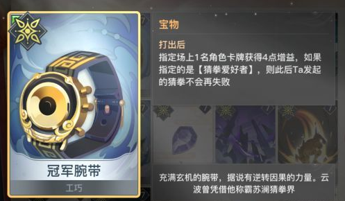 ​天谕手游卡牌怎么用