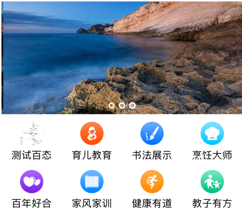 正心学苑 ios版