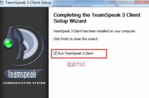 TeamSpeak3 v3.5.6免费版