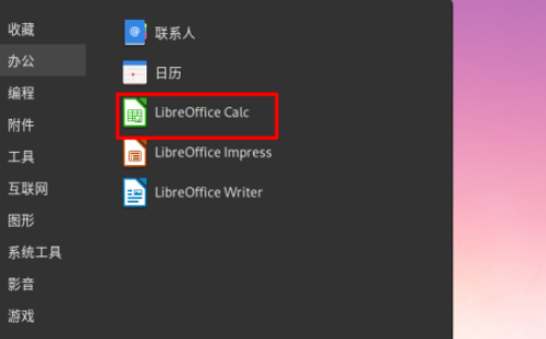 LibreOffice Calc设置冻结首行或首列作为表头教程介绍