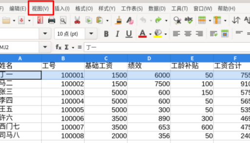 LibreOffice Calc设置冻结首行或首列作为表头教程介绍