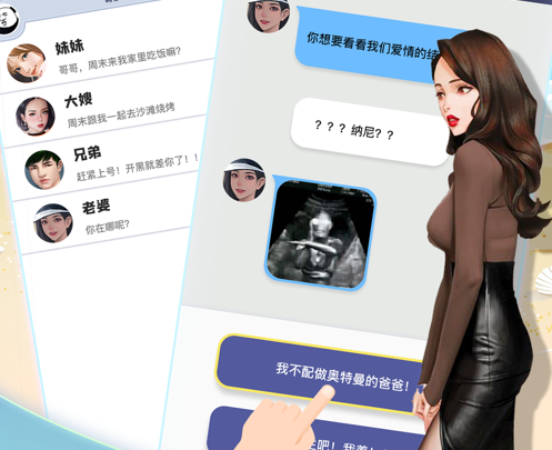 每天一个分手小技巧 ios版