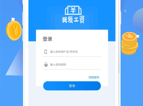 58工资 ios版